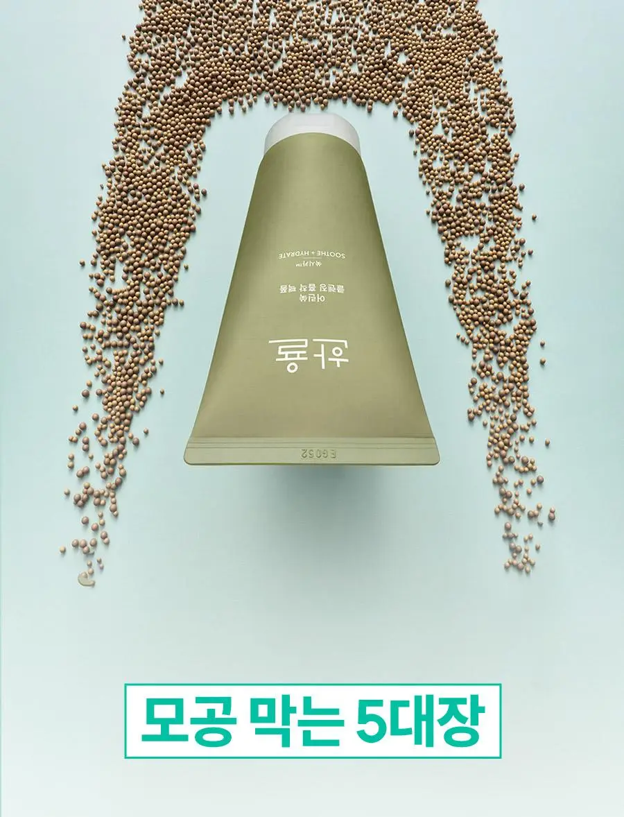 [쫀득팩폼] 한율 피지흡착 쑥떡팩폼 120ml 드롭드롭드롭 기획 (+15ml+카드지갑 키링) 상세페이지 25